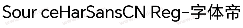 Sour ceHarSansCN Reg字体转换